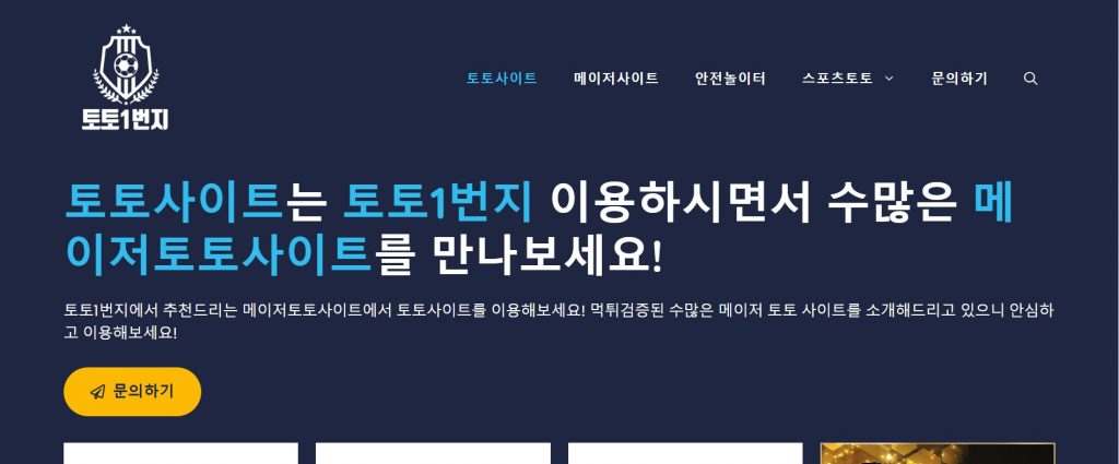 스포츠 베팅의 승패에 대처하는 방법