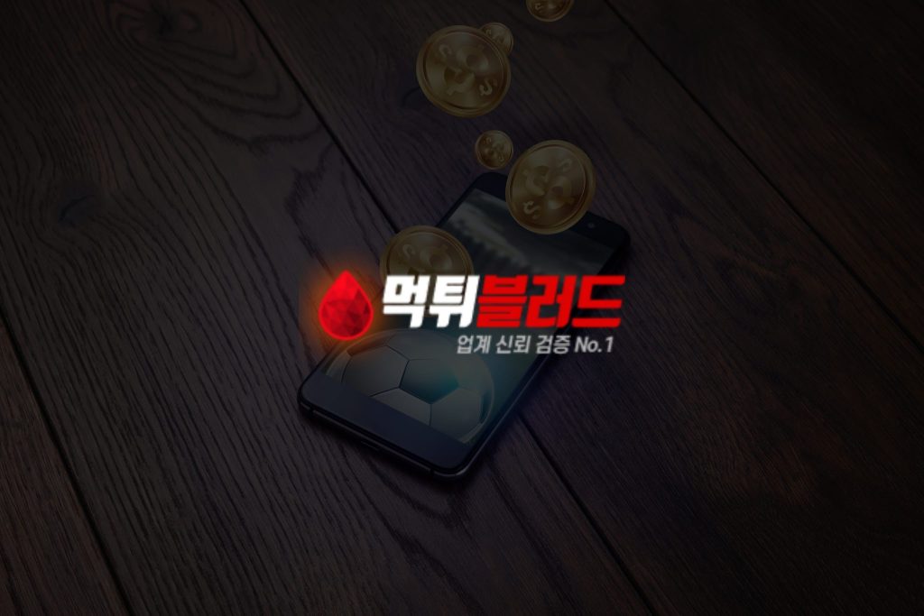 베팅의 수호자: 베팅 인증 사이트 탐색